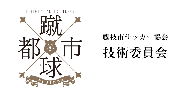 令和元年度中西部ＧＫトレセン要項