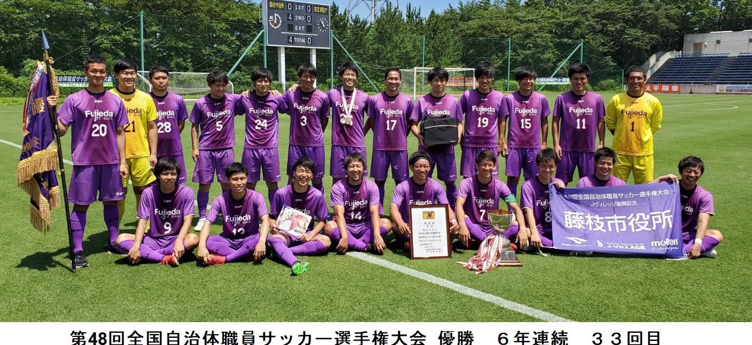 藤枝市サッカー協会 Fujieda City Soccer Association