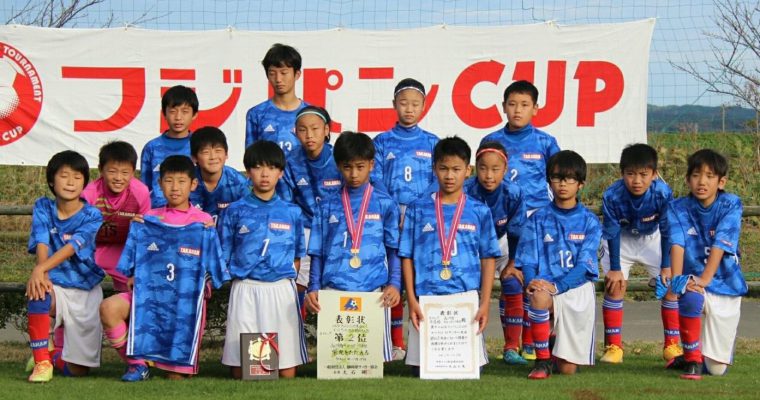 フジパンCUP東海ユースU-12サッカー大会静岡県大会　高洲南SSSがブロック準優勝