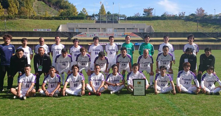 JFA第9回全日本O-40サッカー大会 藤枝FCが地元開催で3位入賞