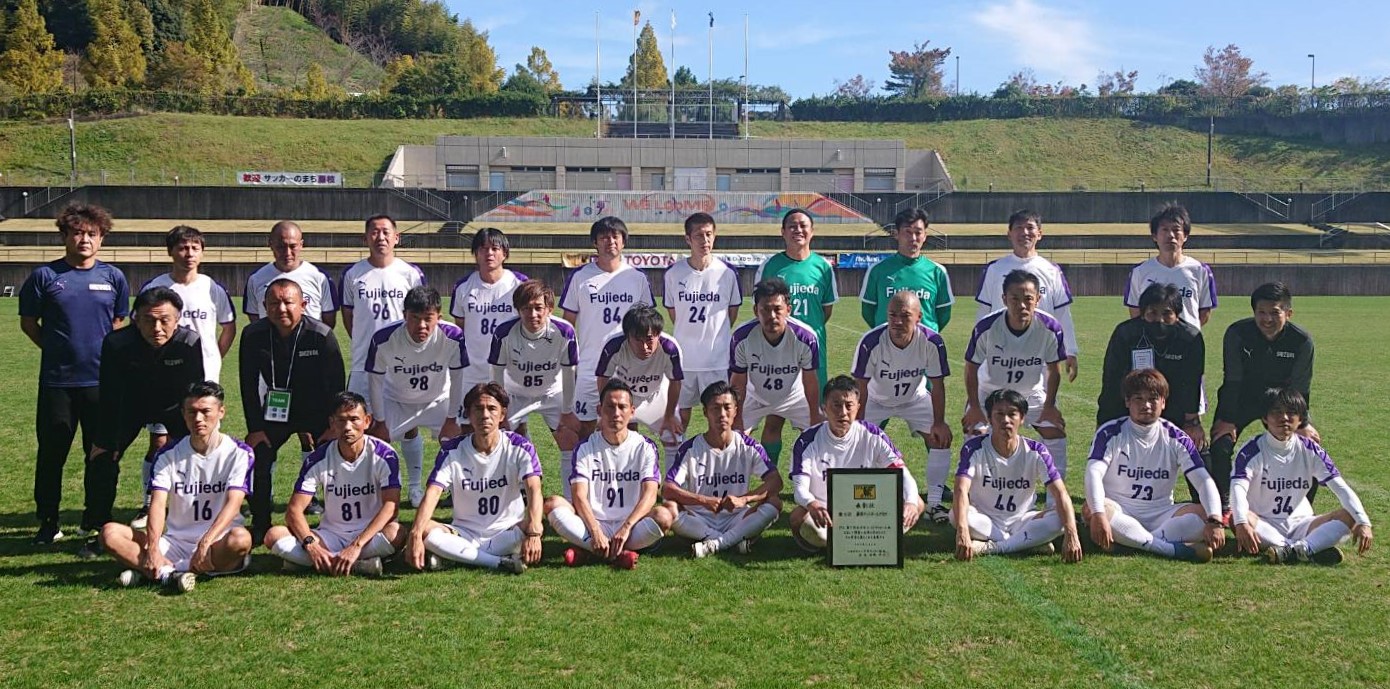 JFA第9回全日本O-40サッカー大会 藤枝FCが地元開催で3位入賞