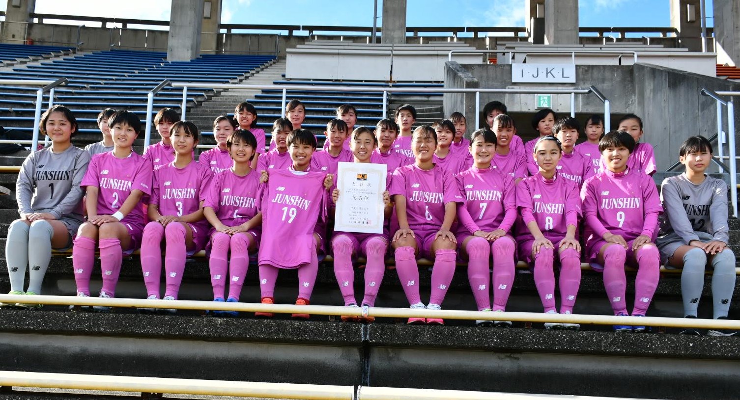JFA第26回全日本U-15女子サッカー選手権大会　藤枝順心SCジュニアユースが出場