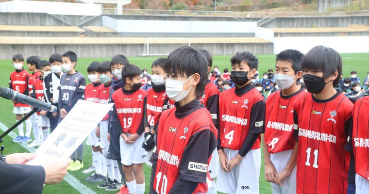 令和４年度　第57回藤枝市少年少女サッカーリーグ戦閉会式