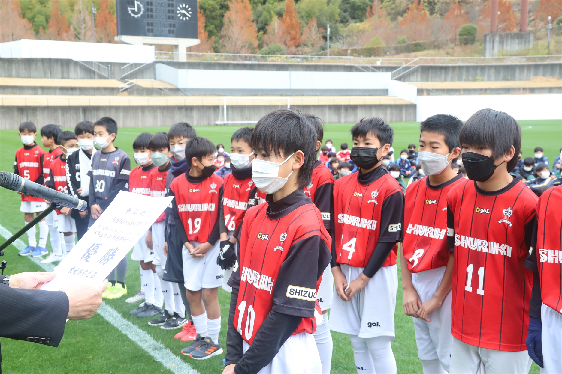 令和４年度　第57回藤枝市少年少女サッカーリーグ戦閉会式